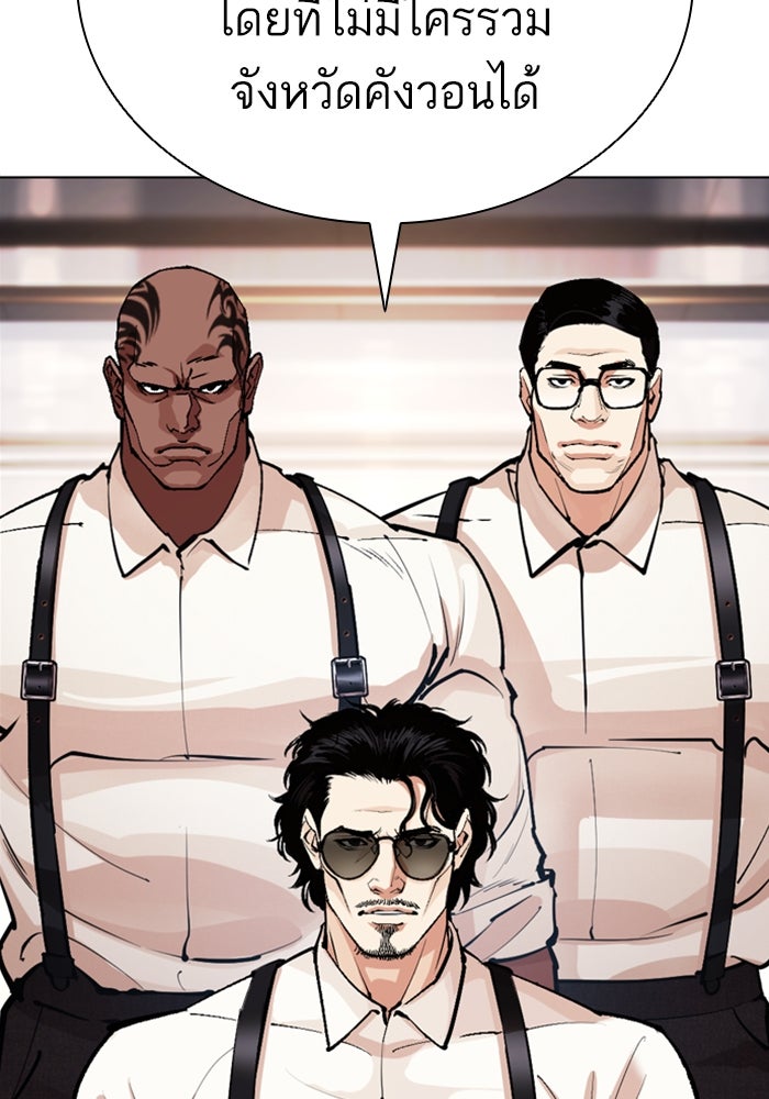 LOOKISM - หน้า 137