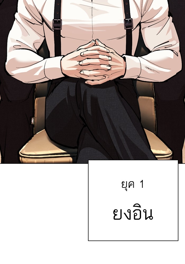 LOOKISM - หน้า 138