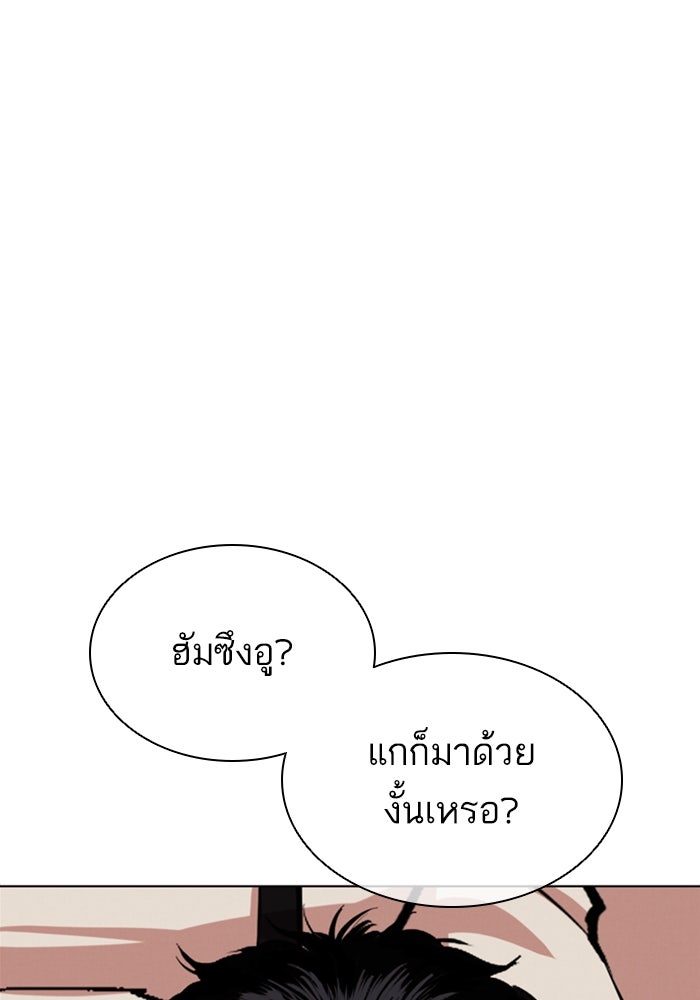 LOOKISM - หน้า 139