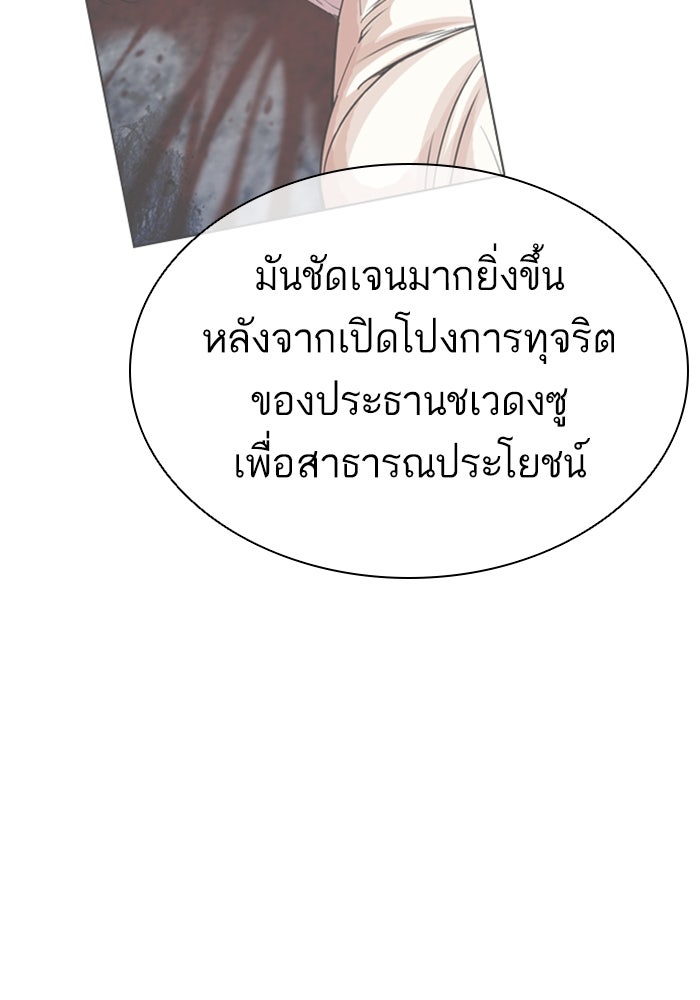 LOOKISM - หน้า 14