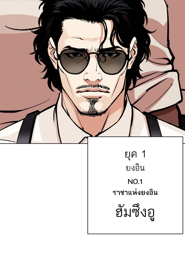 LOOKISM - หน้า 140
