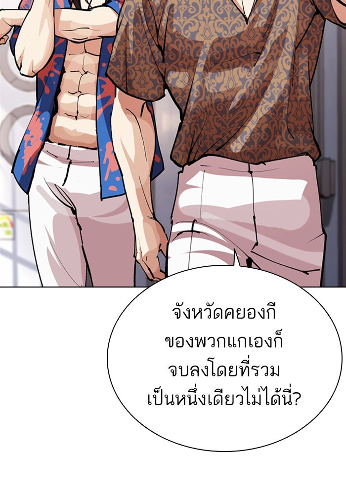 LOOKISM - หน้า 142