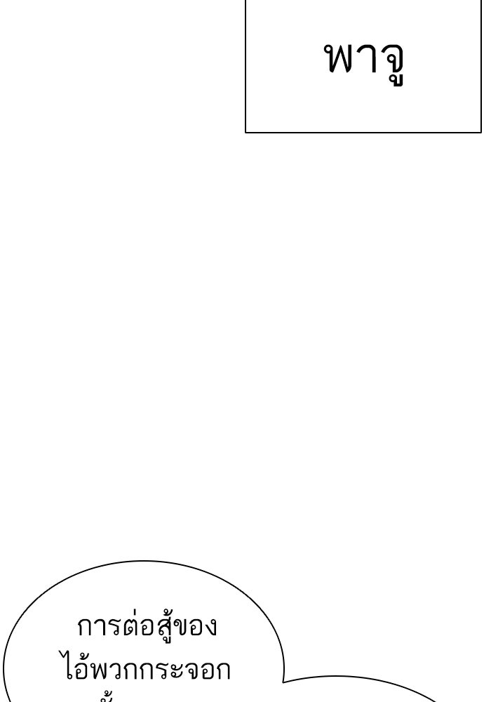 LOOKISM - หน้า 149