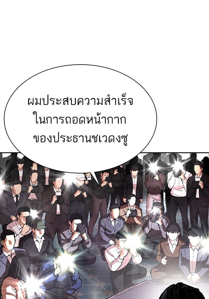 LOOKISM - หน้า 15