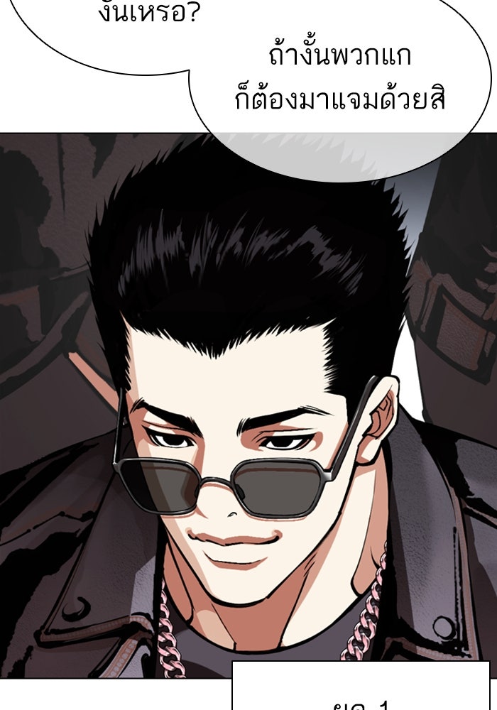 LOOKISM - หน้า 150