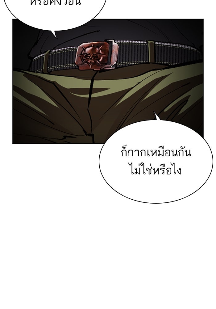LOOKISM - หน้า 152