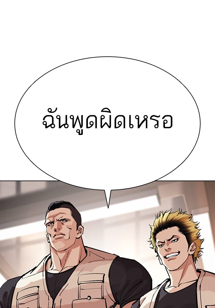 LOOKISM - หน้า 153