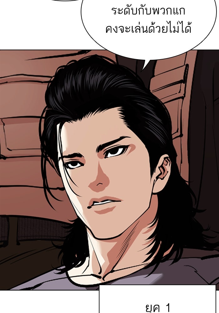 LOOKISM - หน้า 156