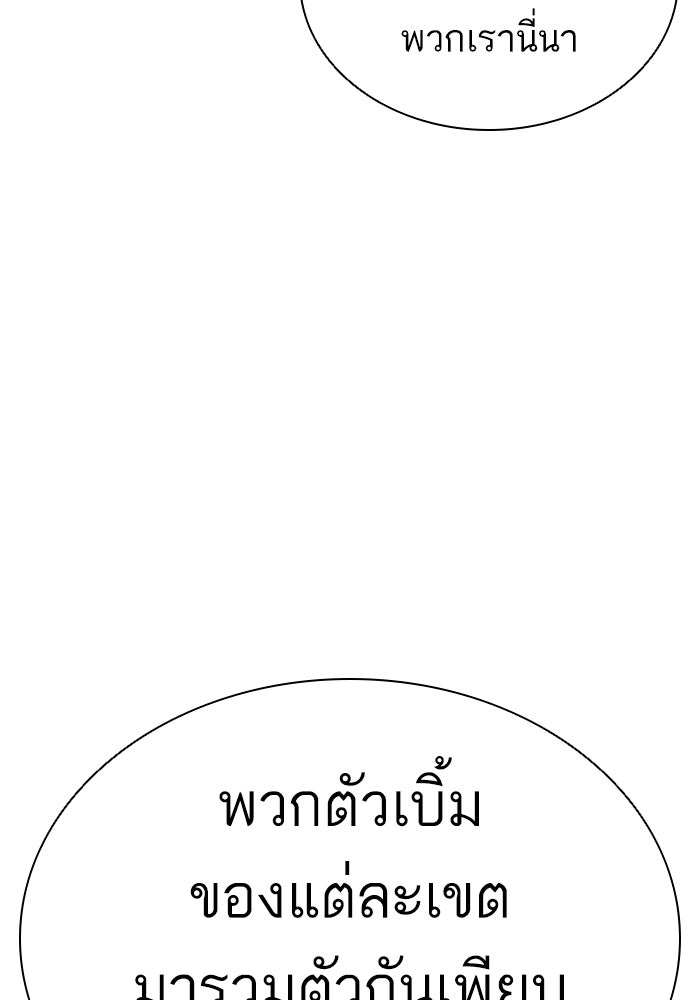 LOOKISM - หน้า 159