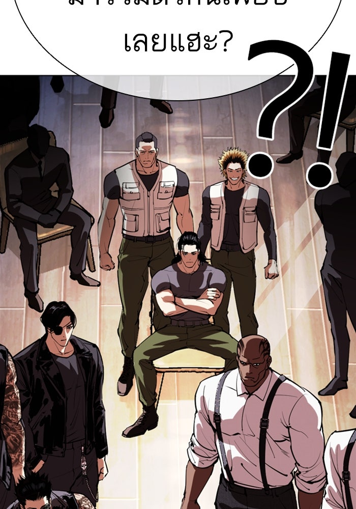 LOOKISM - หน้า 160
