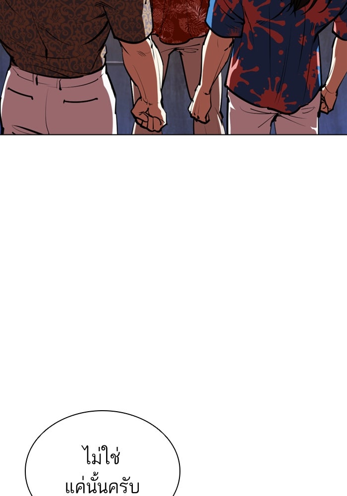 LOOKISM - หน้า 162