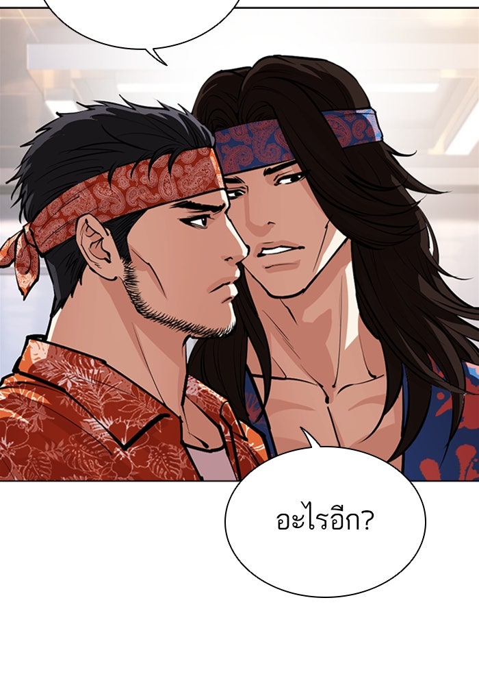 LOOKISM - หน้า 163