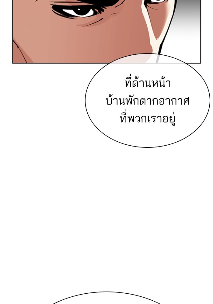 LOOKISM - หน้า 165
