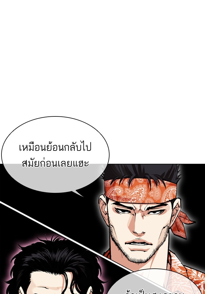 LOOKISM - หน้า 168