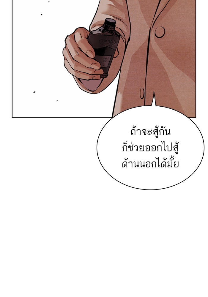 LOOKISM - หน้า 171