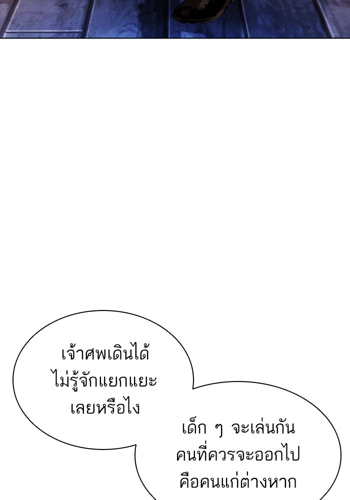 LOOKISM - หน้า 174