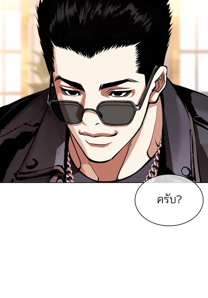 LOOKISM - หน้า 177