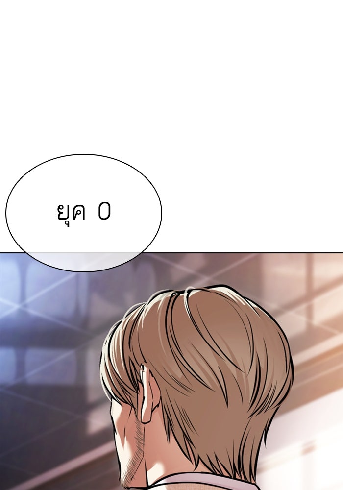 LOOKISM - หน้า 178