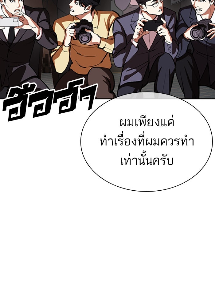 LOOKISM - หน้า 18