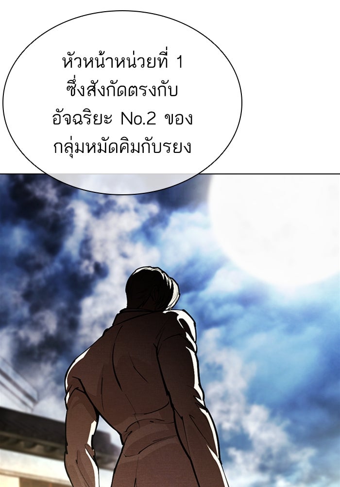 LOOKISM - หน้า 180