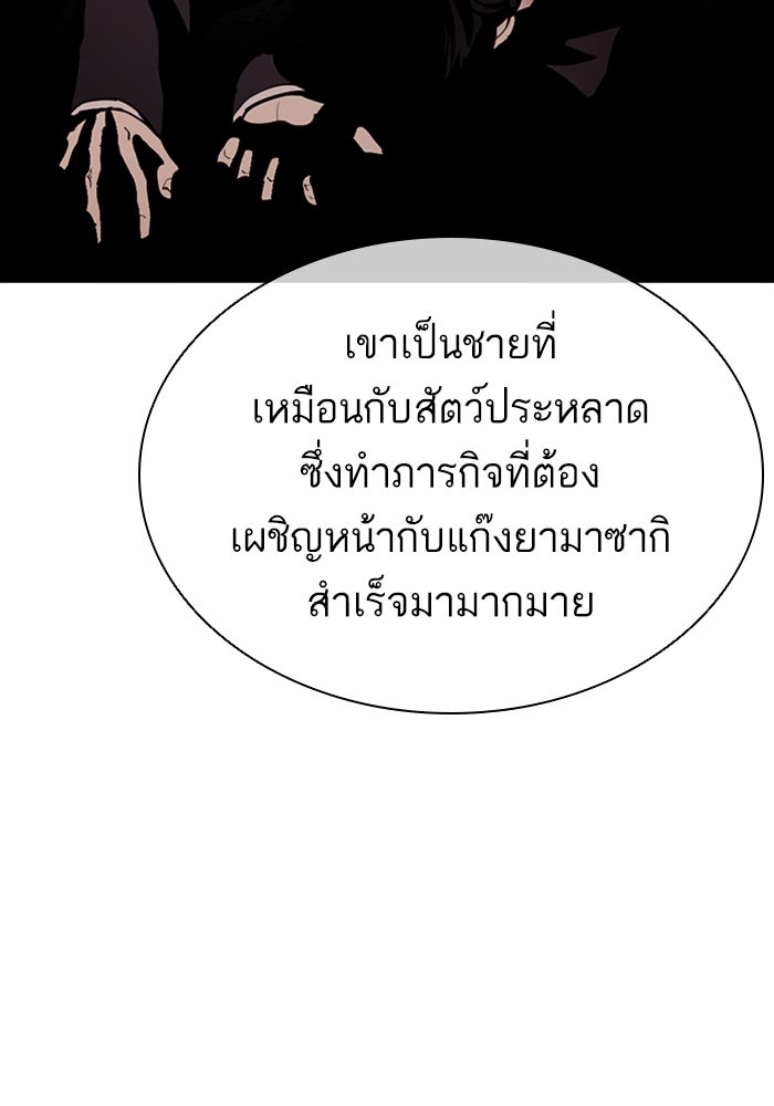 LOOKISM - หน้า 182