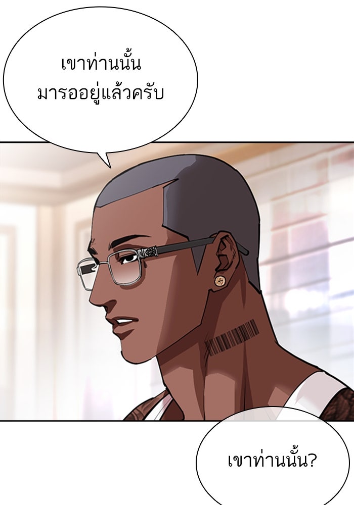 LOOKISM - หน้า 189