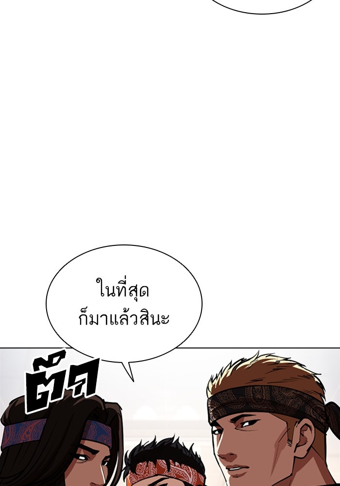 LOOKISM - หน้า 190
