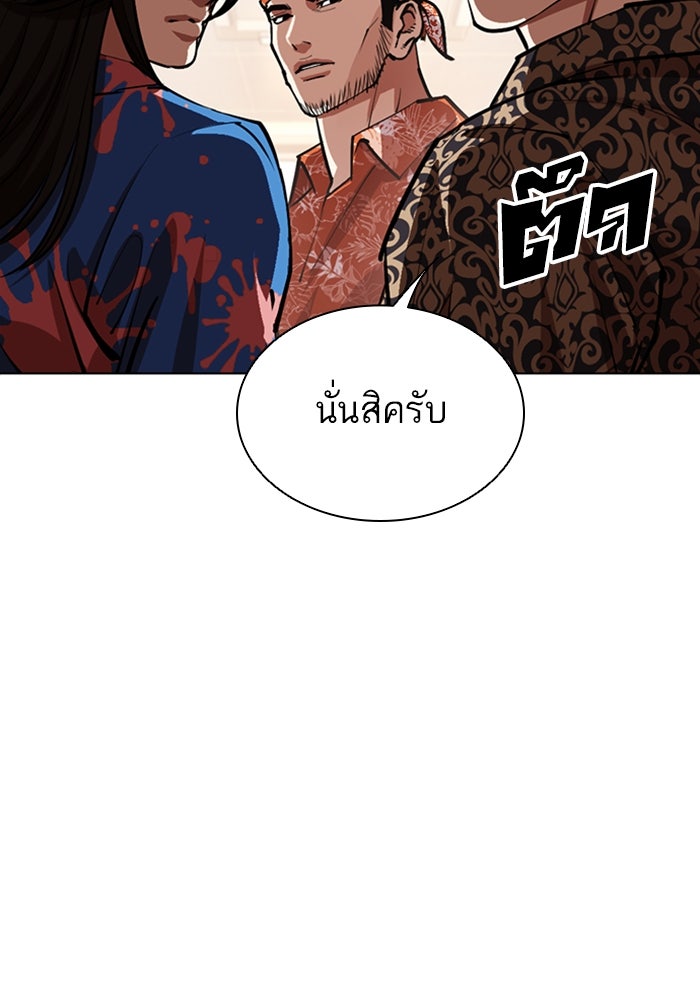 LOOKISM - หน้า 191