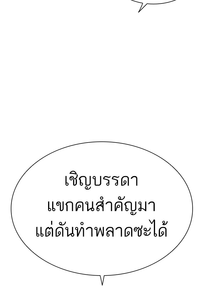 LOOKISM - หน้า 197