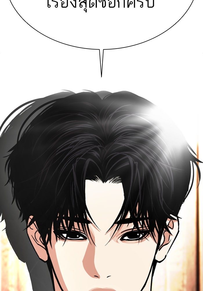LOOKISM - หน้า 2