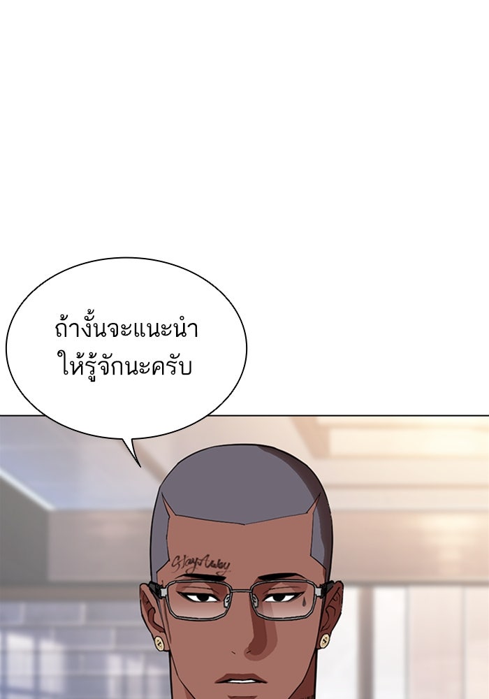 LOOKISM - หน้า 202