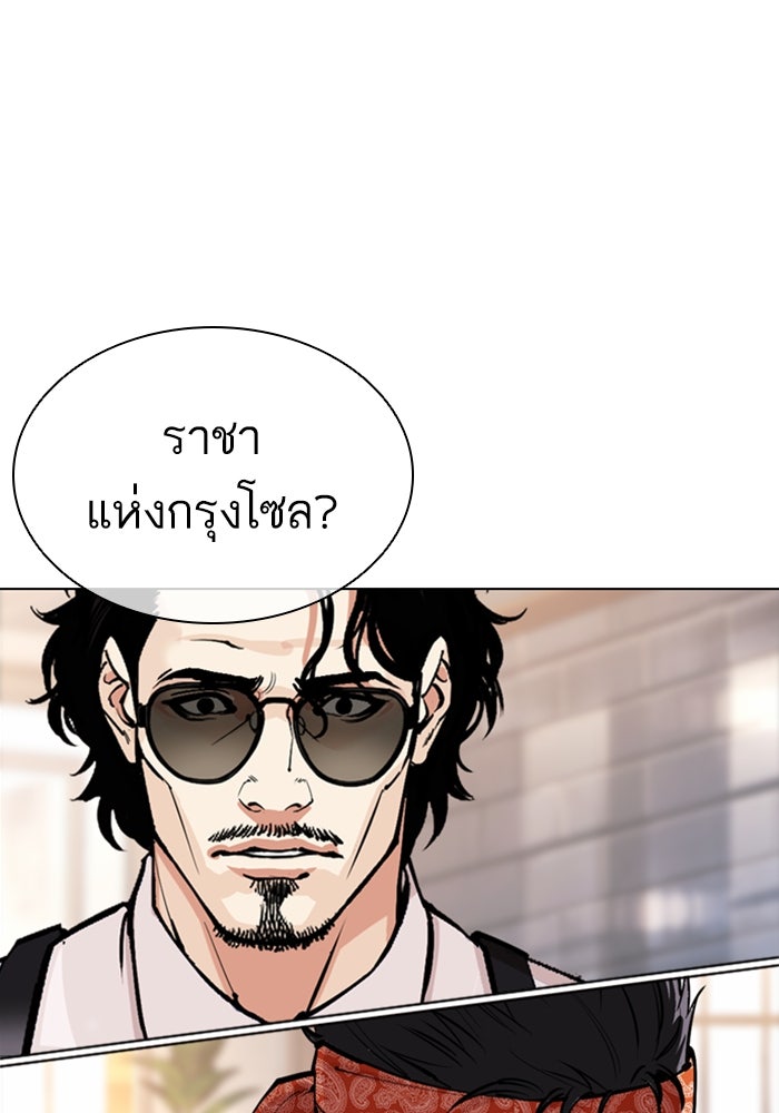 LOOKISM - หน้า 207