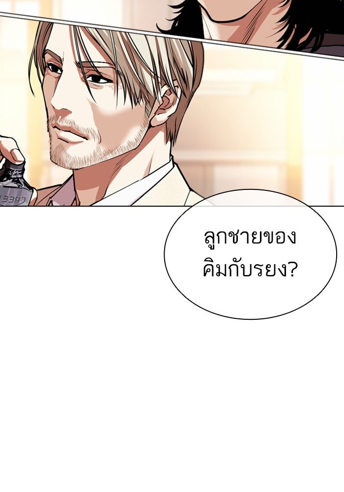LOOKISM - หน้า 209