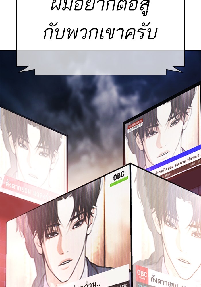 LOOKISM - หน้า 21