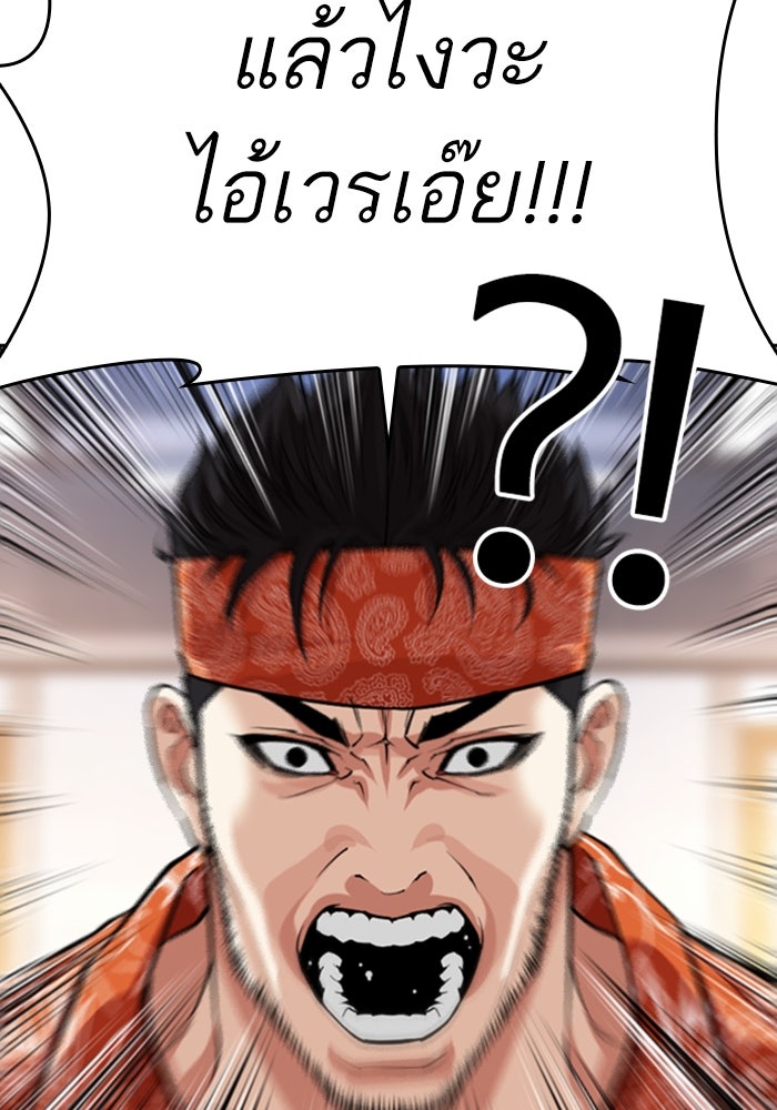 LOOKISM - หน้า 213
