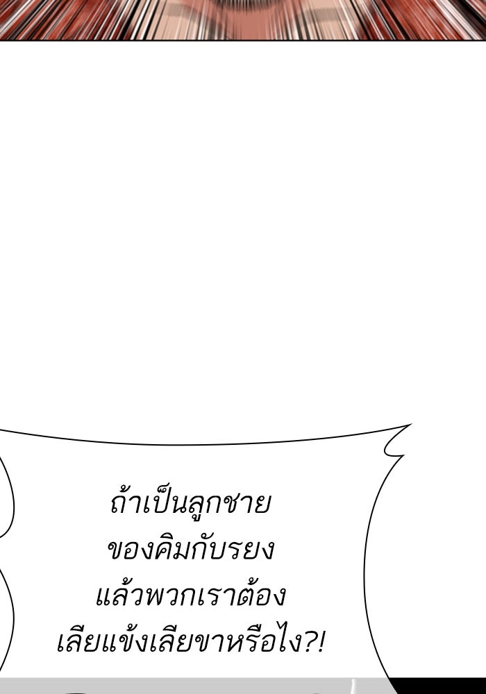 LOOKISM - หน้า 214