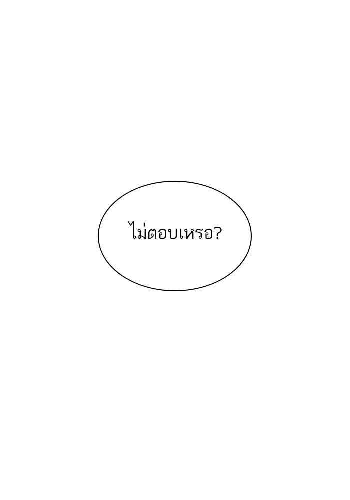 LOOKISM - หน้า 218