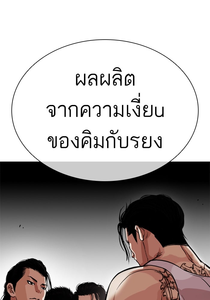 LOOKISM - หน้า 219