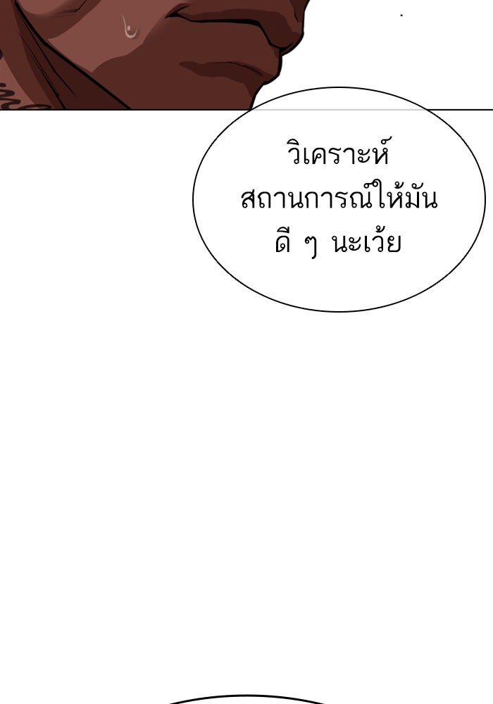 LOOKISM - หน้า 222