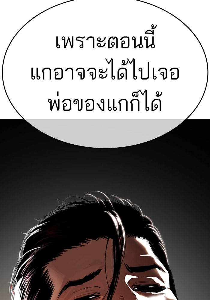 LOOKISM - หน้า 223