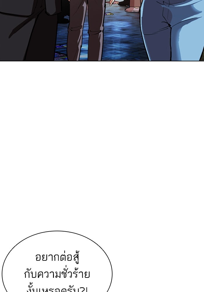 LOOKISM - หน้า 23