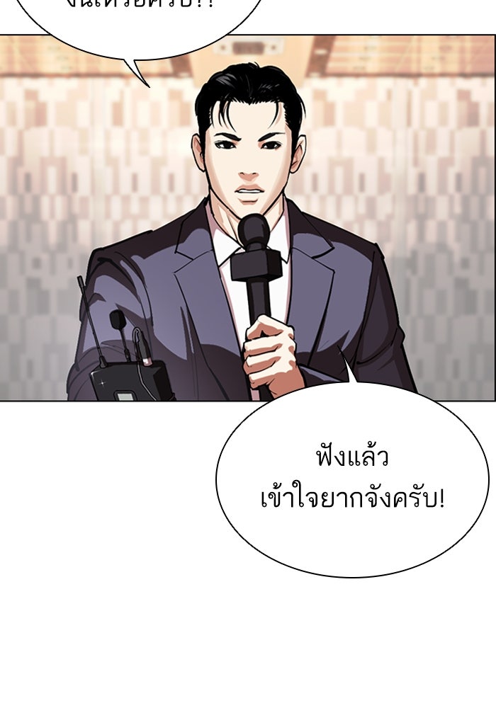 LOOKISM - หน้า 24