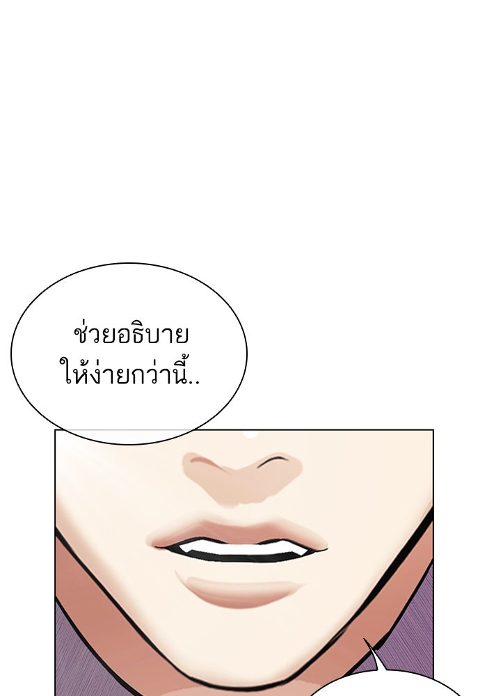 LOOKISM - หน้า 25