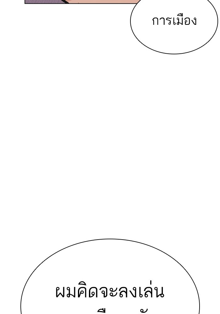 LOOKISM - หน้า 26