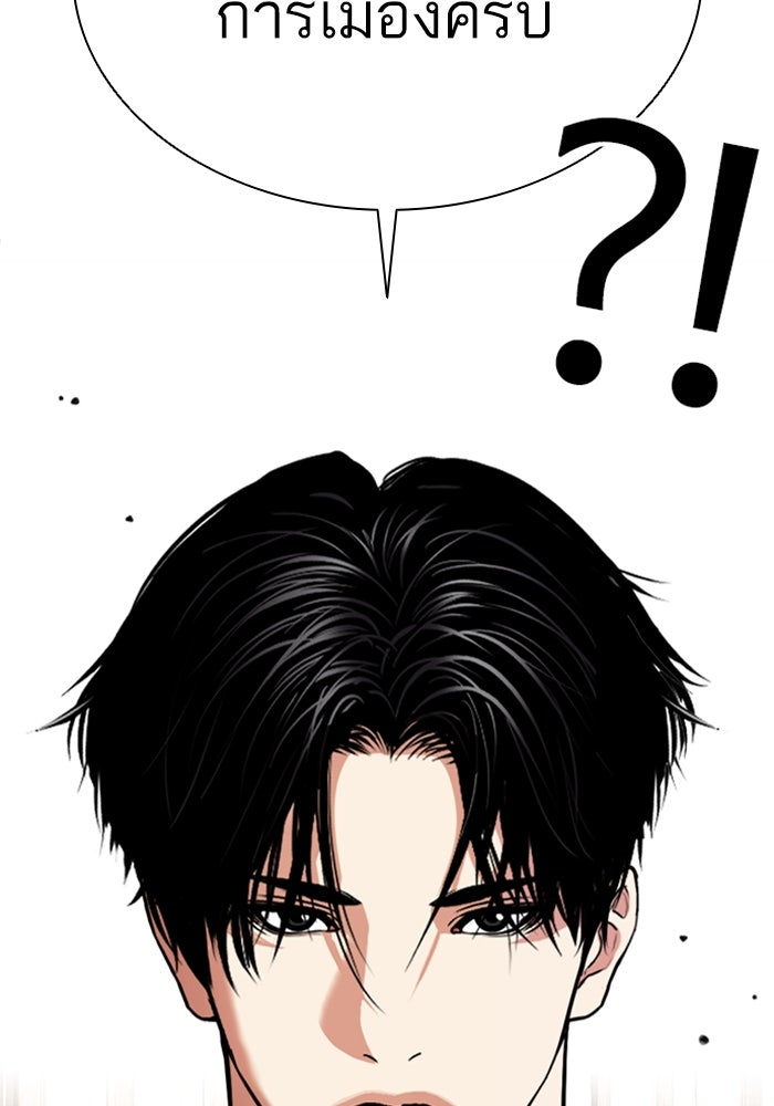 LOOKISM - หน้า 27