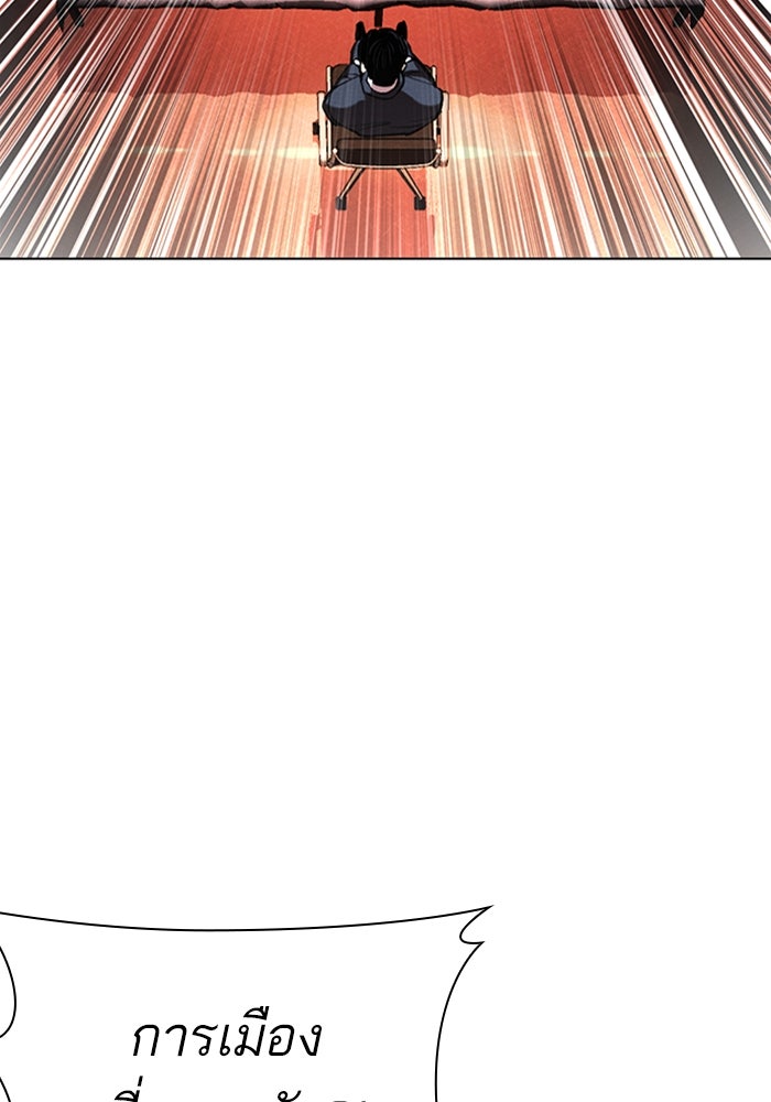 LOOKISM - หน้า 30