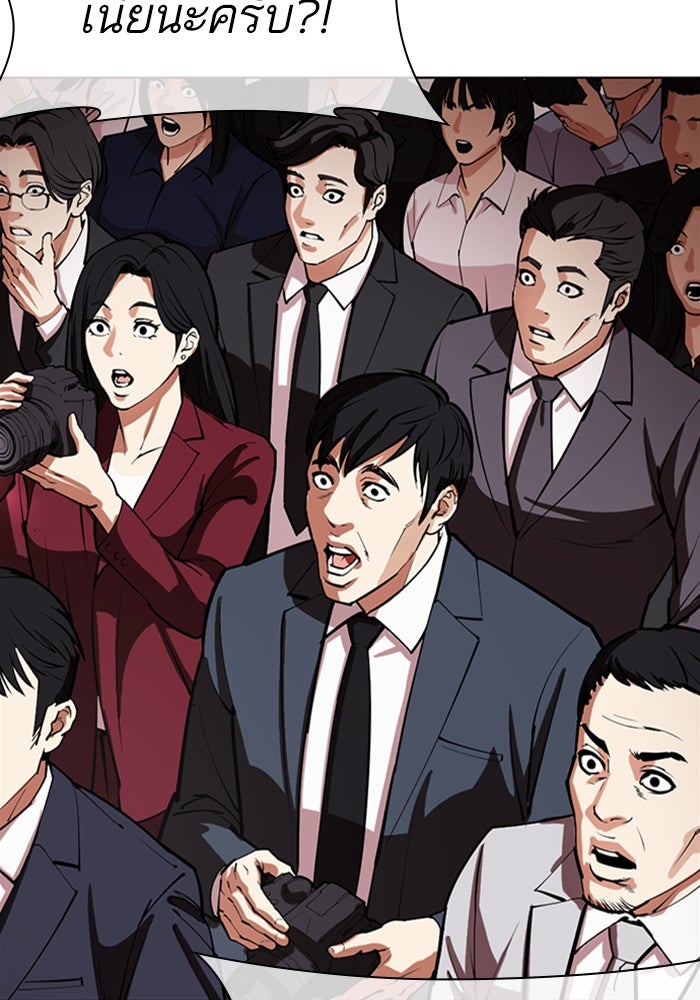 LOOKISM - หน้า 31