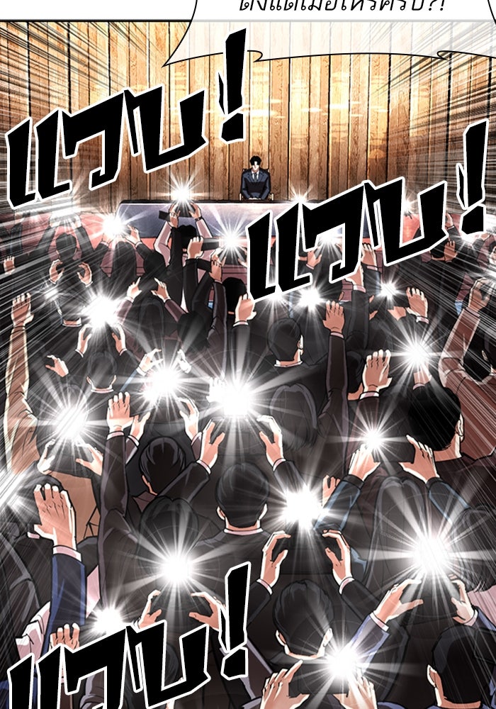 LOOKISM - หน้า 37