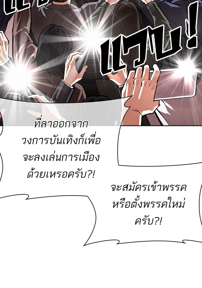 LOOKISM - หน้า 38