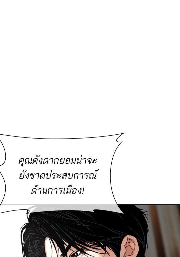 LOOKISM - หน้า 41